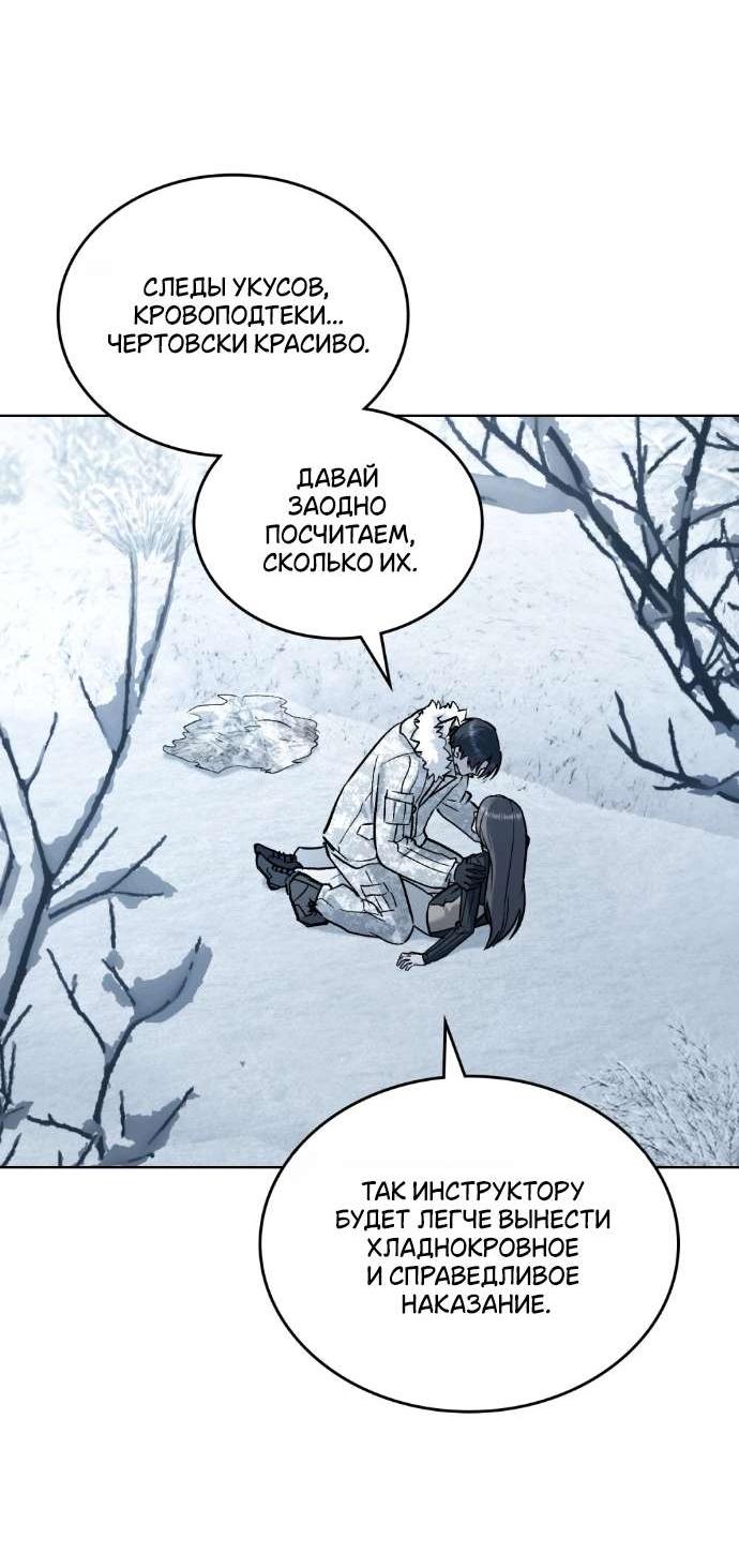 Манга Счастливая психопатка - Глава 41 Страница 21