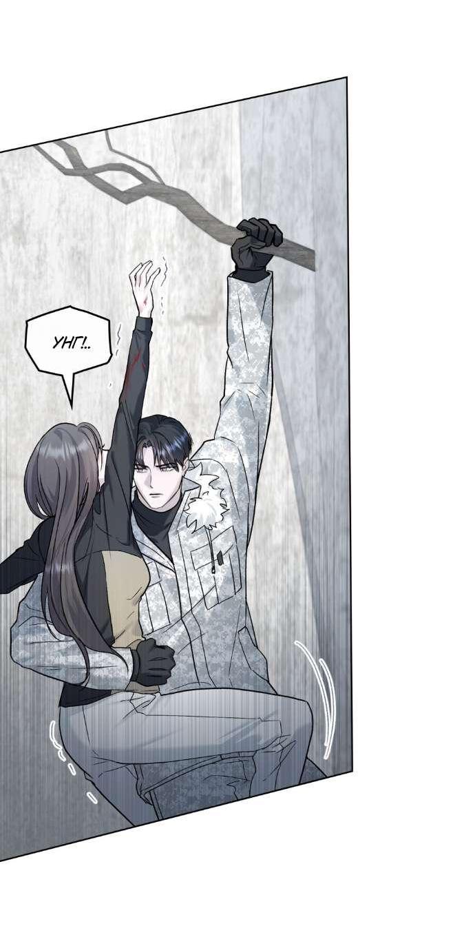 Манга Счастливая психопатка - Глава 41 Страница 45