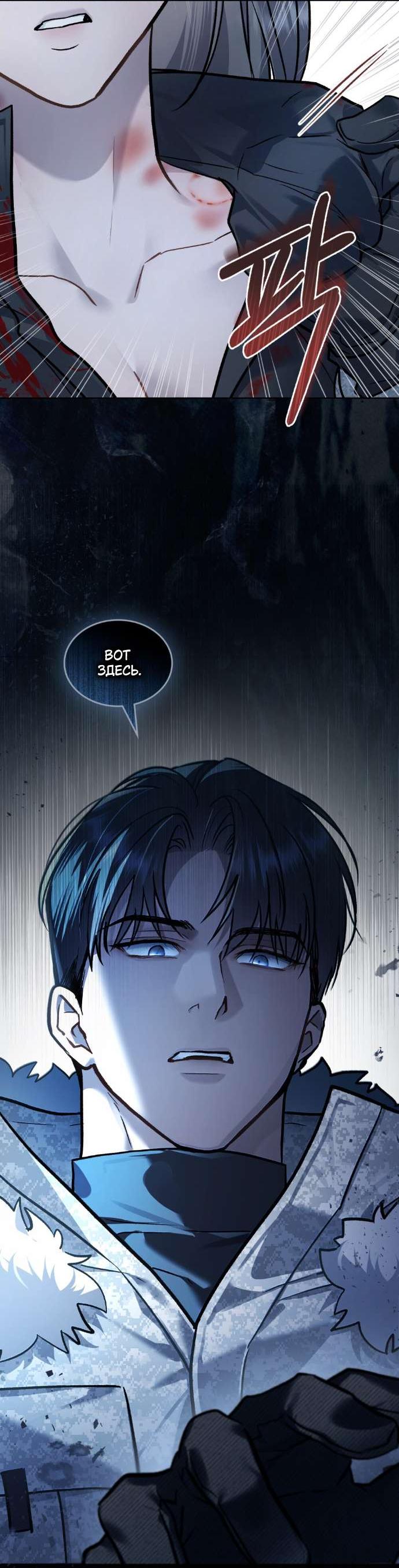 Манга Счастливая психопатка - Глава 41 Страница 16