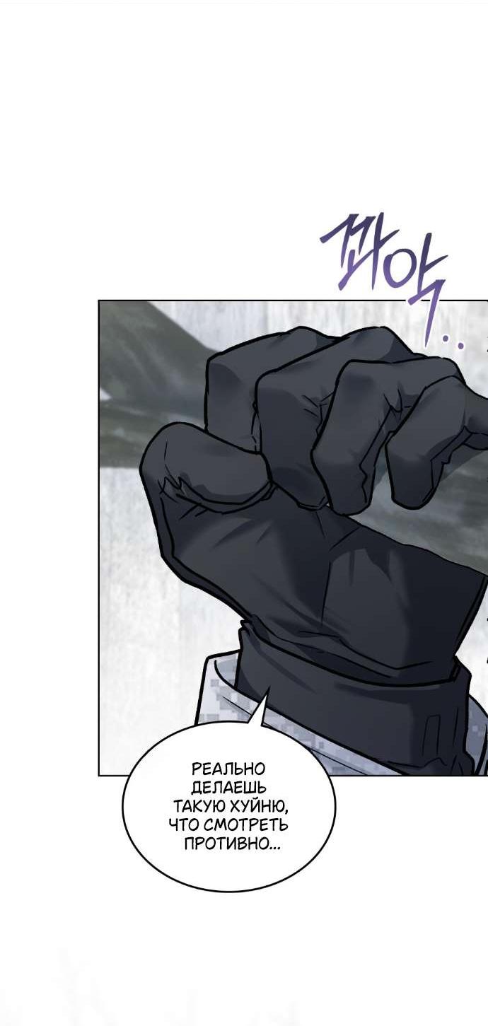 Манга Счастливая психопатка - Глава 41 Страница 38