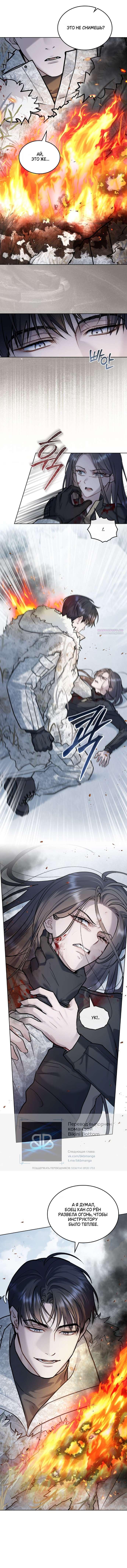 Манга Счастливая психопатка - Глава 41 Страница 7