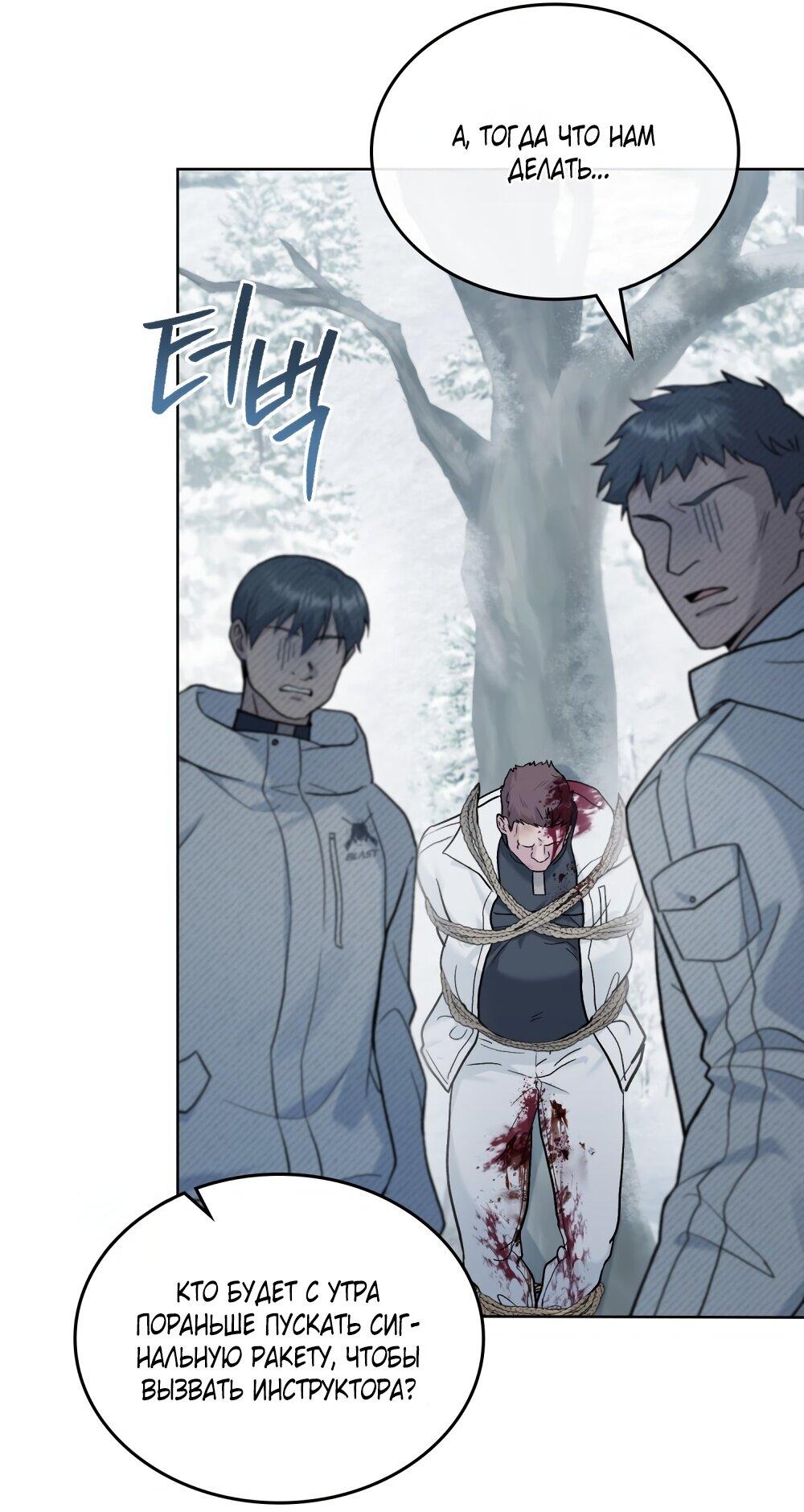 Манга Счастливая психопатка - Глава 40 Страница 25