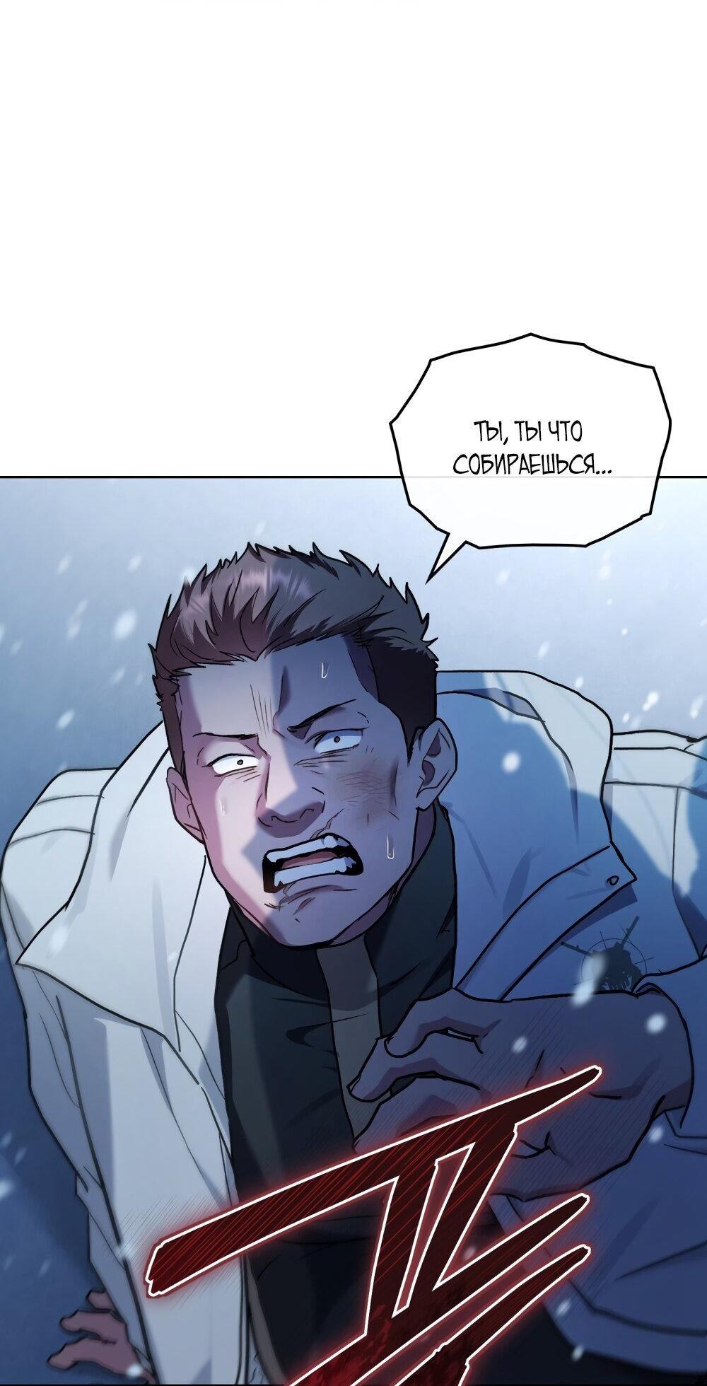 Манга Счастливая психопатка - Глава 40 Страница 13