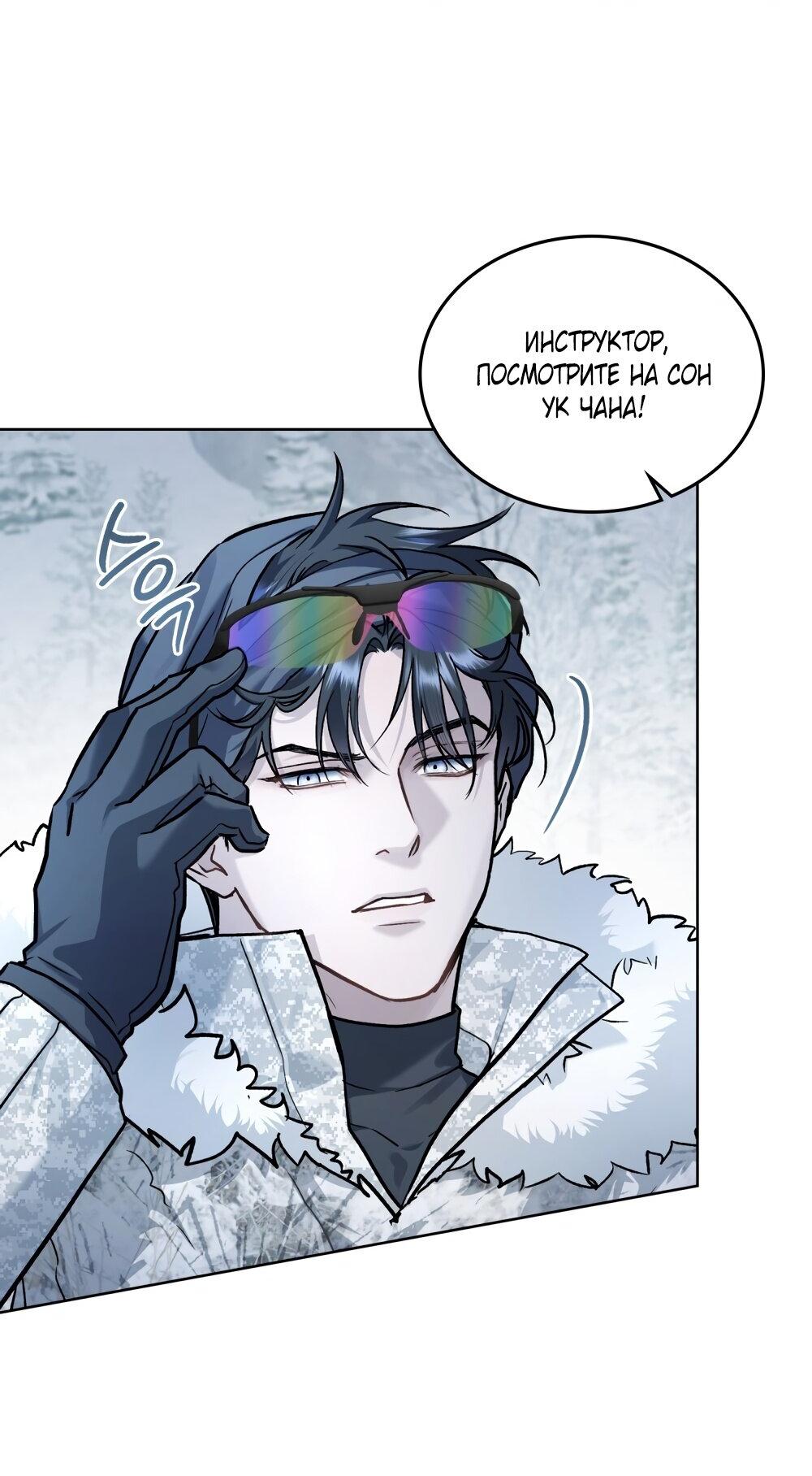 Манга Счастливая психопатка - Глава 40 Страница 27