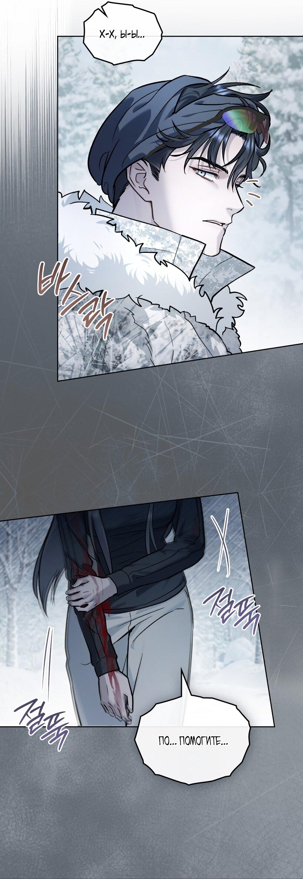 Манга Счастливая психопатка - Глава 40 Страница 30