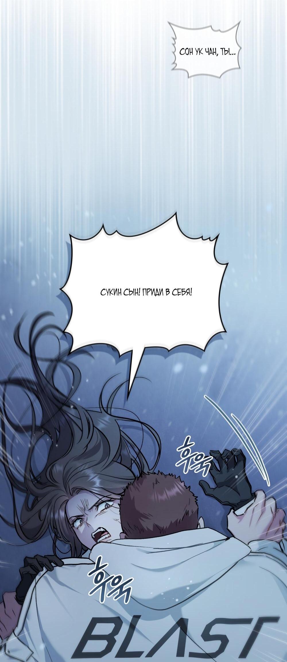 Манга Счастливая психопатка - Глава 40 Страница 2