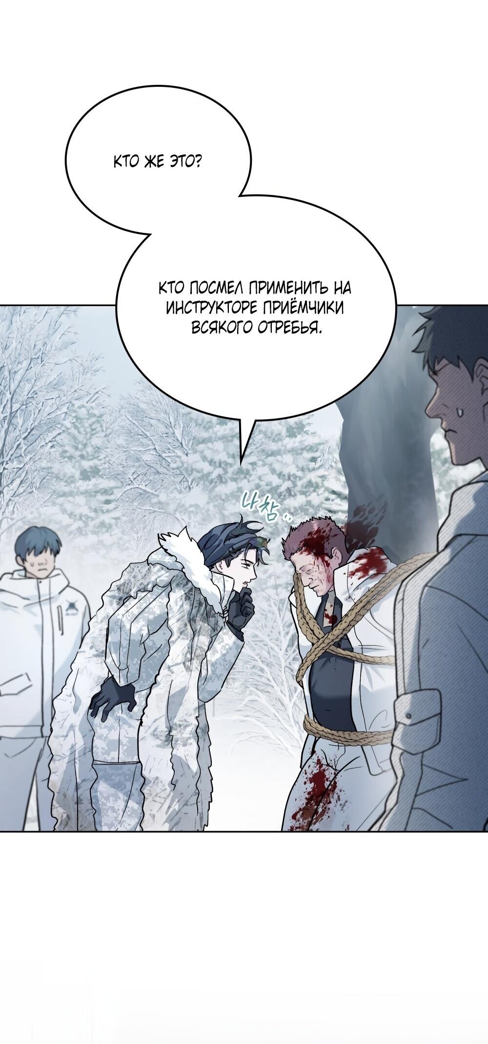 Манга Счастливая психопатка - Глава 40 Страница 29