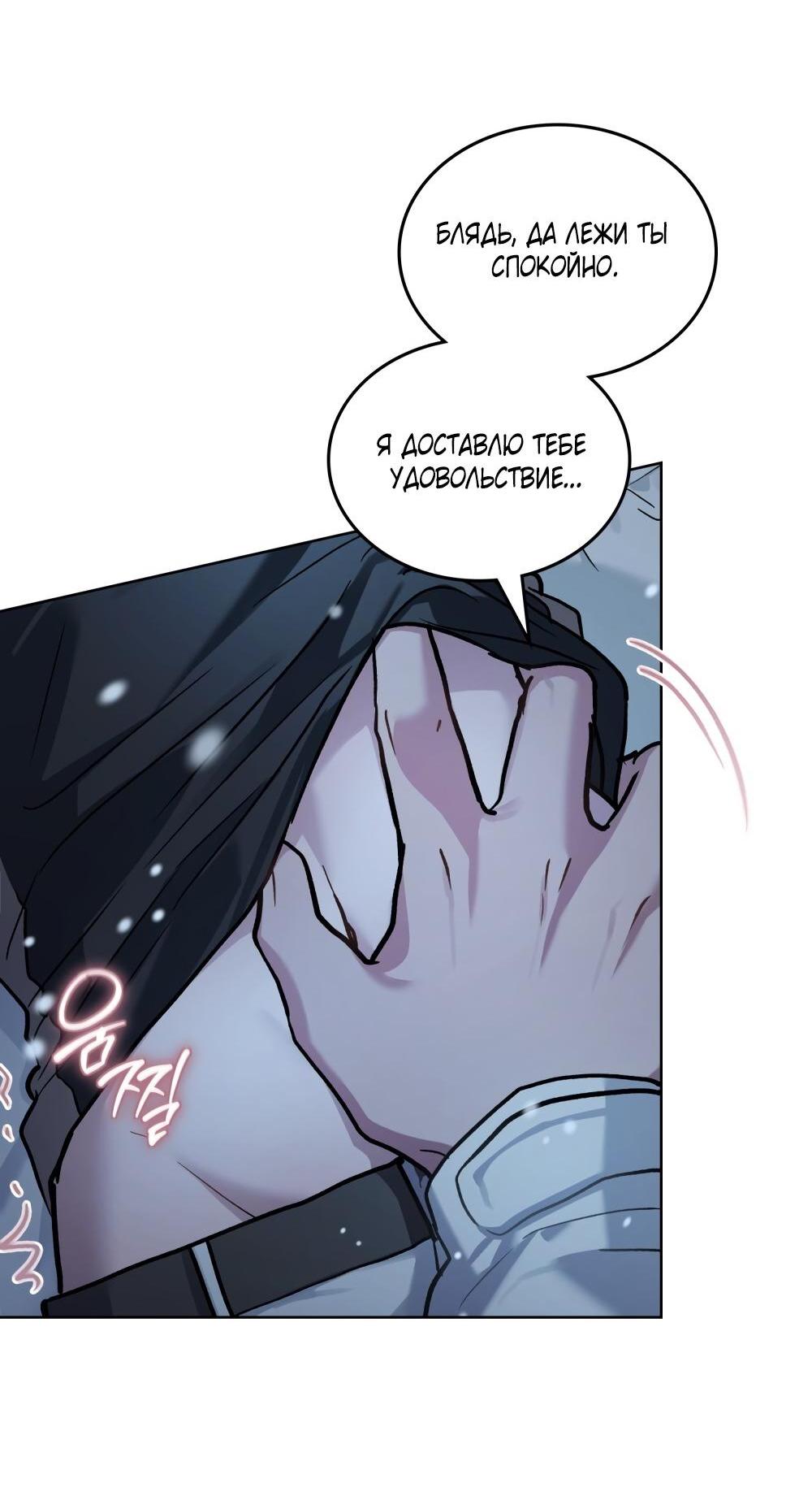 Манга Счастливая психопатка - Глава 40 Страница 5