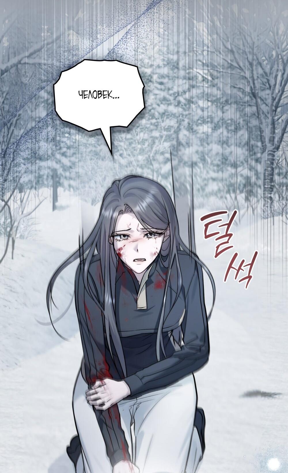 Манга Счастливая психопатка - Глава 40 Страница 32