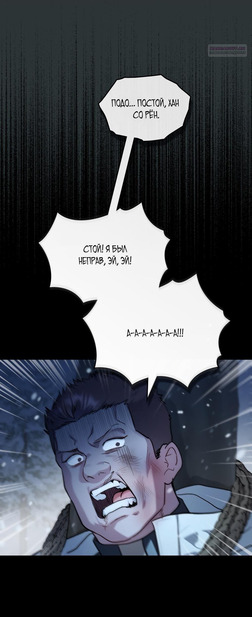 Манга Счастливая психопатка - Глава 40 Страница 22