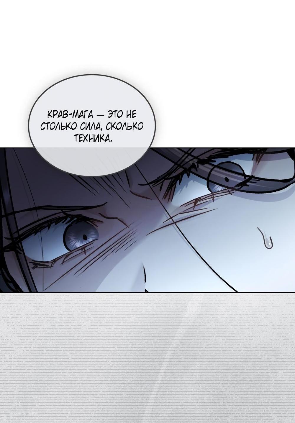 Манга Счастливая психопатка - Глава 40 Страница 6