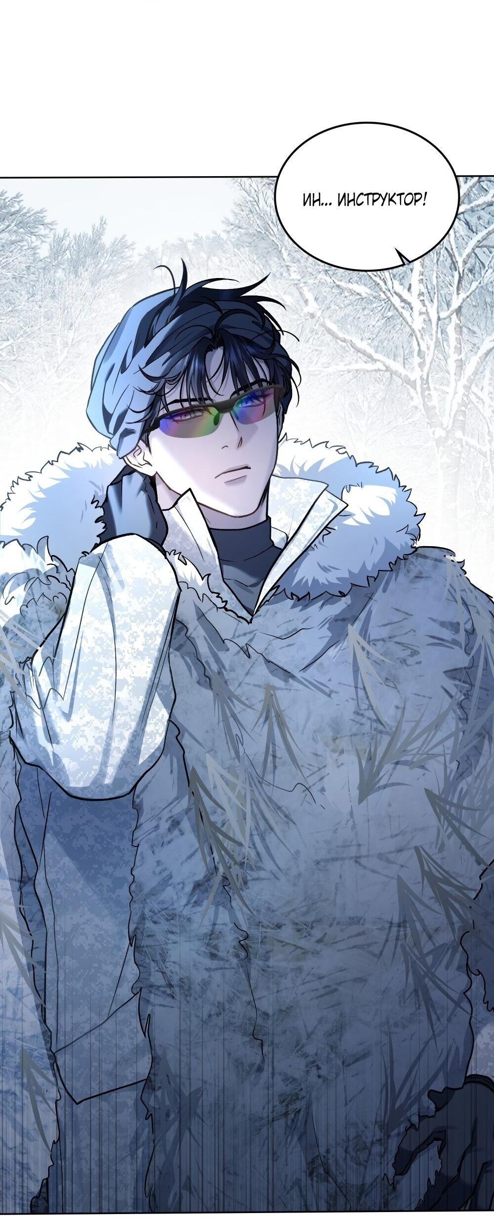 Манга Счастливая психопатка - Глава 40 Страница 26