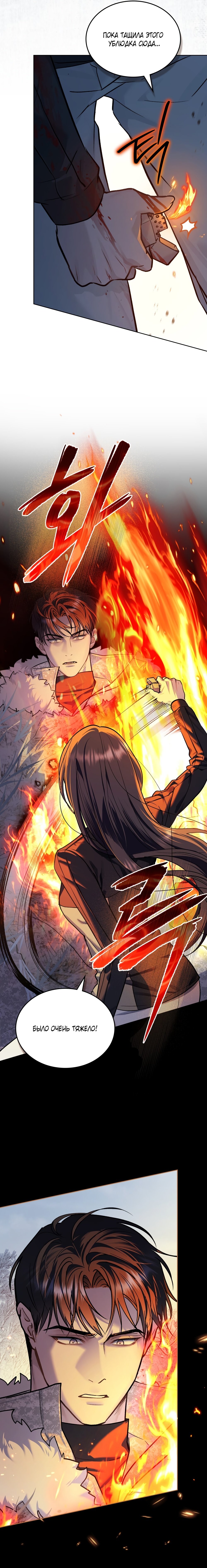 Манга Счастливая психопатка - Глава 40 Страница 40