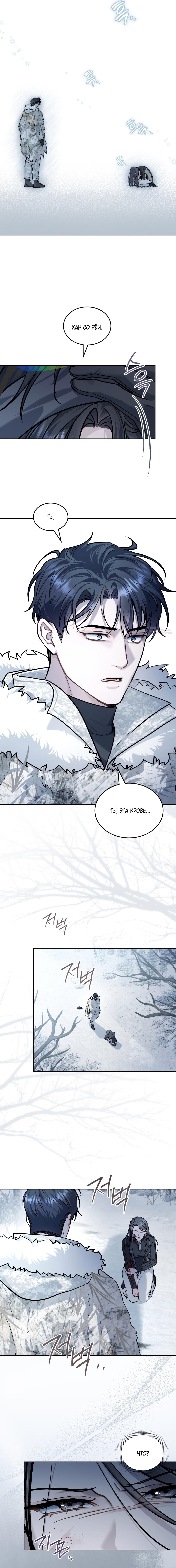 Манга Счастливая психопатка - Глава 40 Страница 35