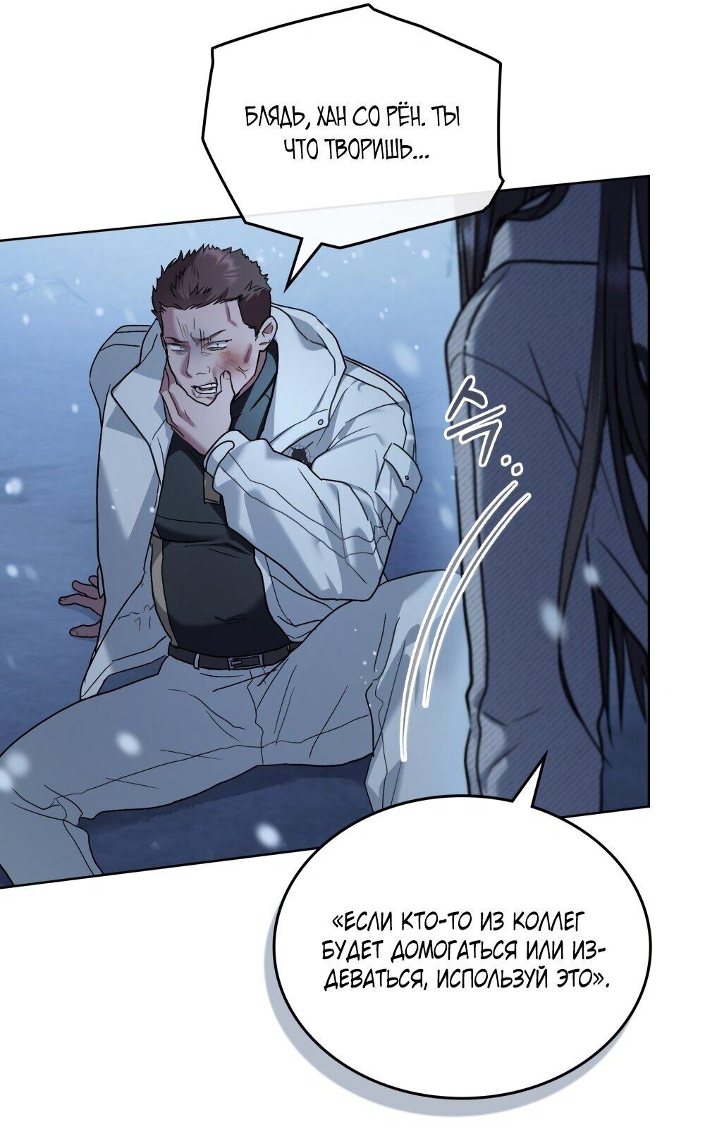 Манга Счастливая психопатка - Глава 40 Страница 11