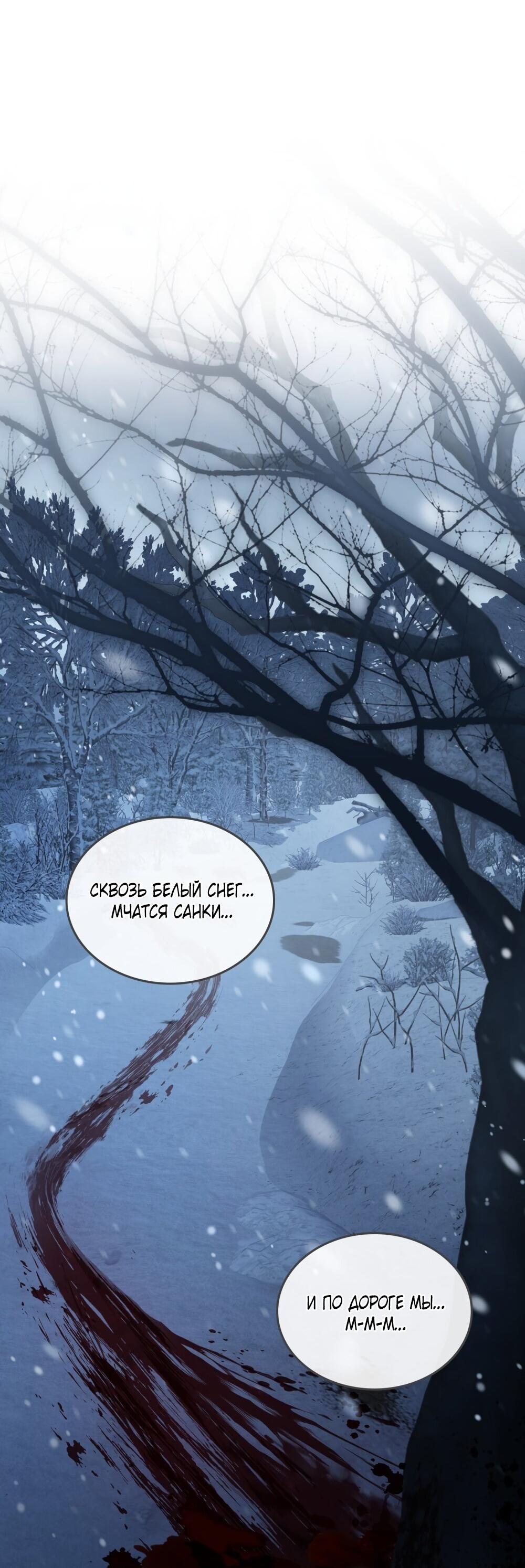 Манга Счастливая психопатка - Глава 40 Страница 16