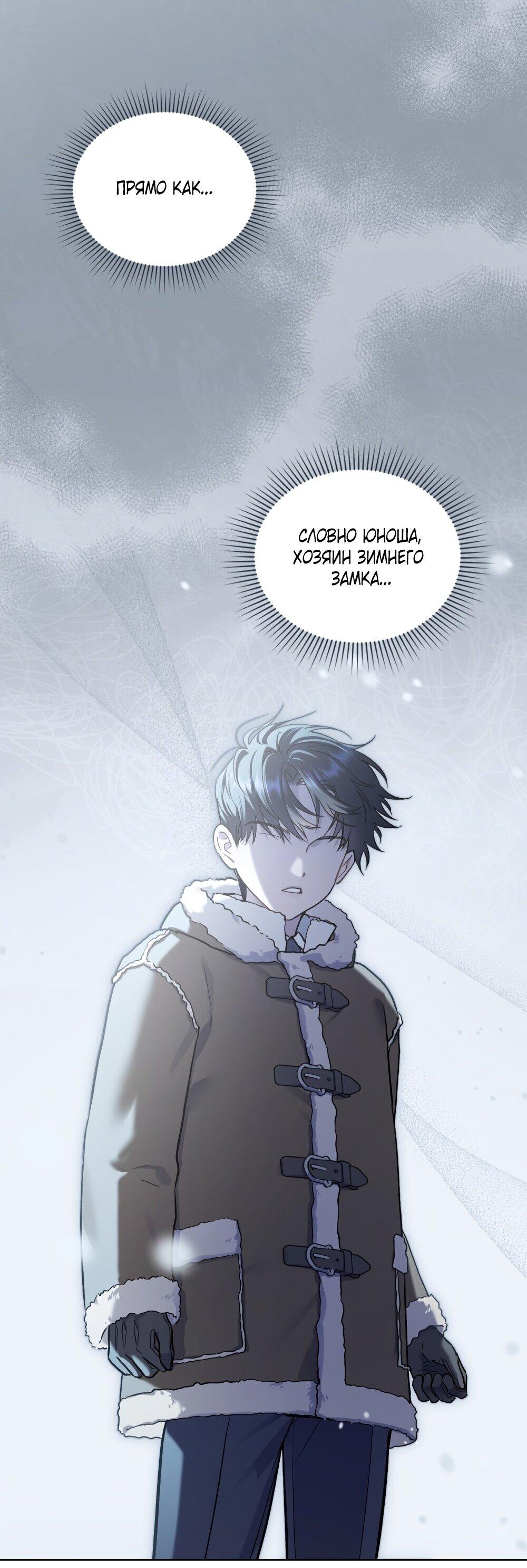 Манга Счастливая психопатка - Глава 40 Страница 36