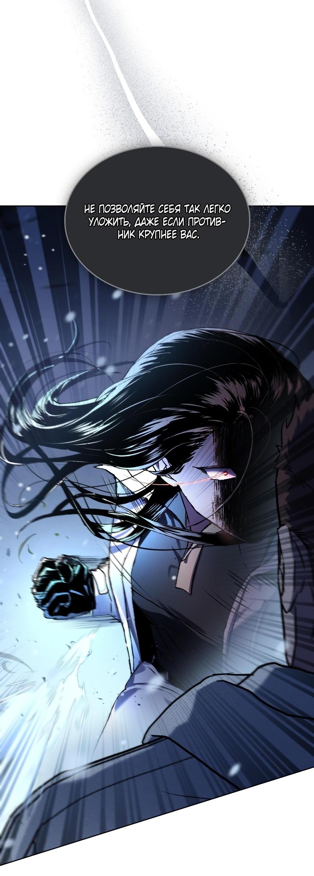 Манга Счастливая психопатка - Глава 40 Страница 9