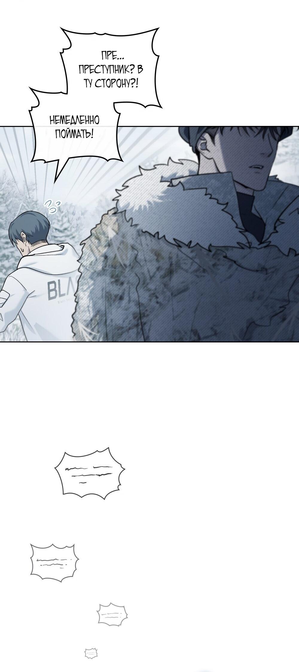 Манга Счастливая психопатка - Глава 40 Страница 34