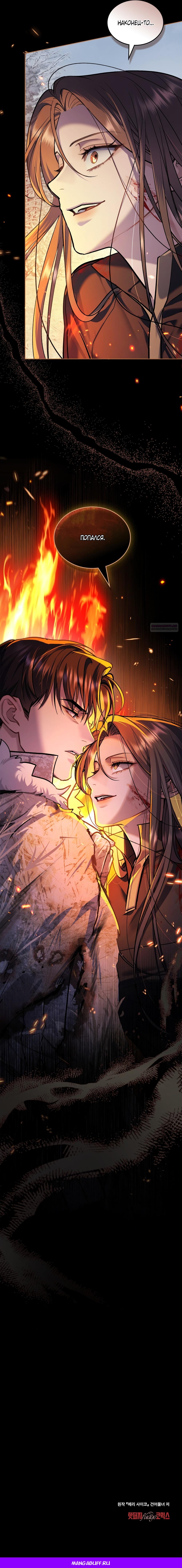 Манга Счастливая психопатка - Глава 40 Страница 41