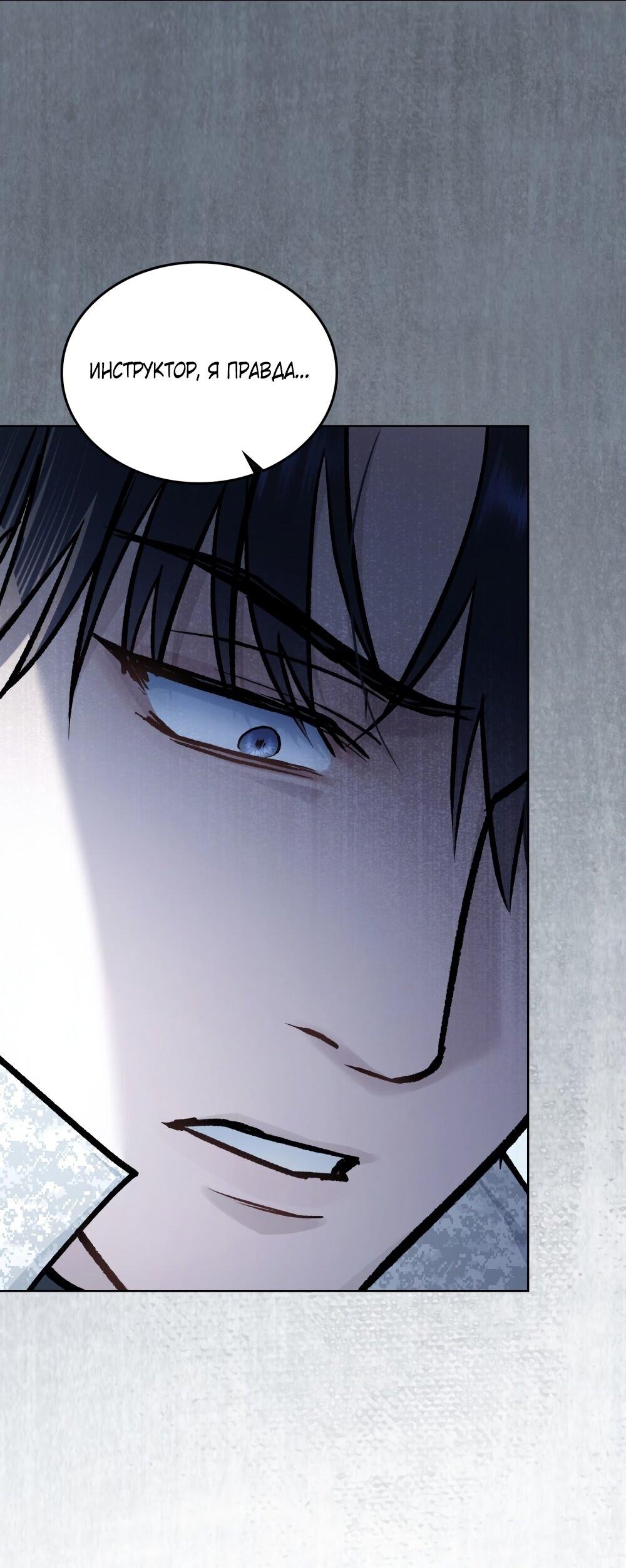 Манга Счастливая психопатка - Глава 40 Страница 39