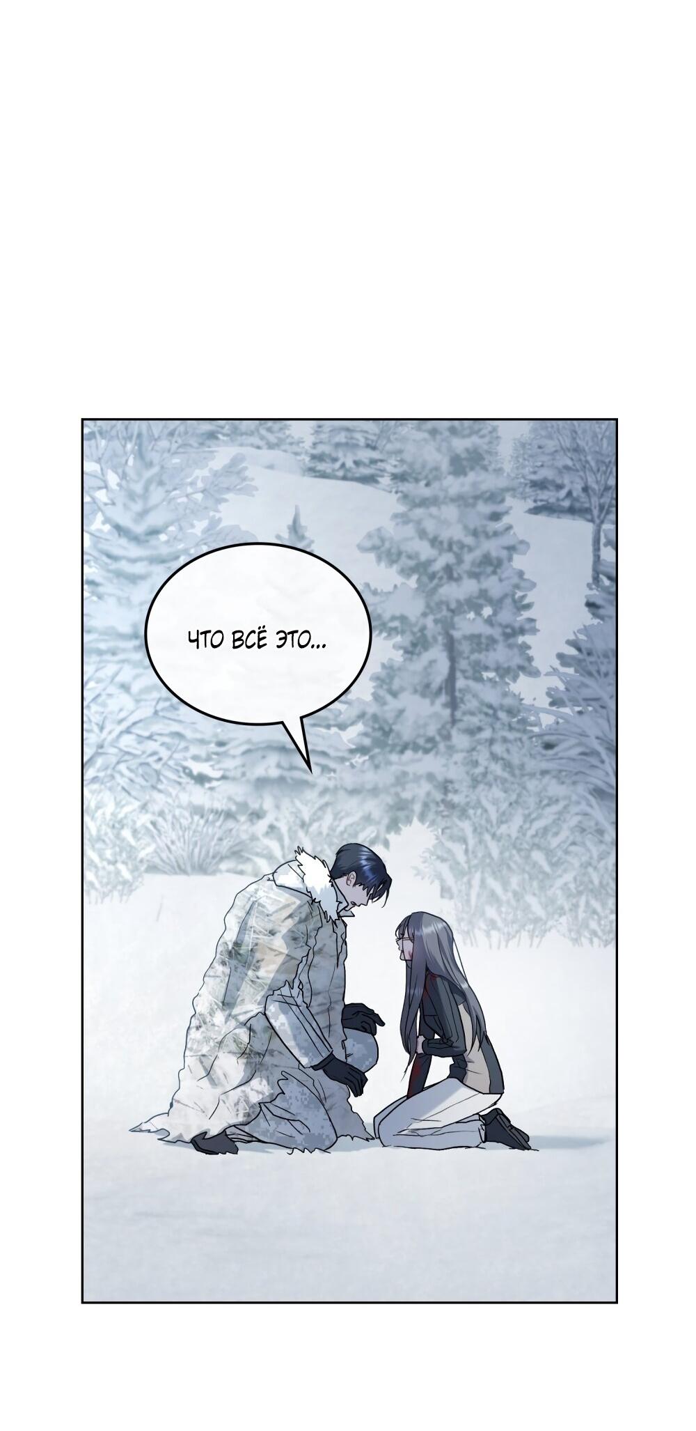 Манга Счастливая психопатка - Глава 40 Страница 37