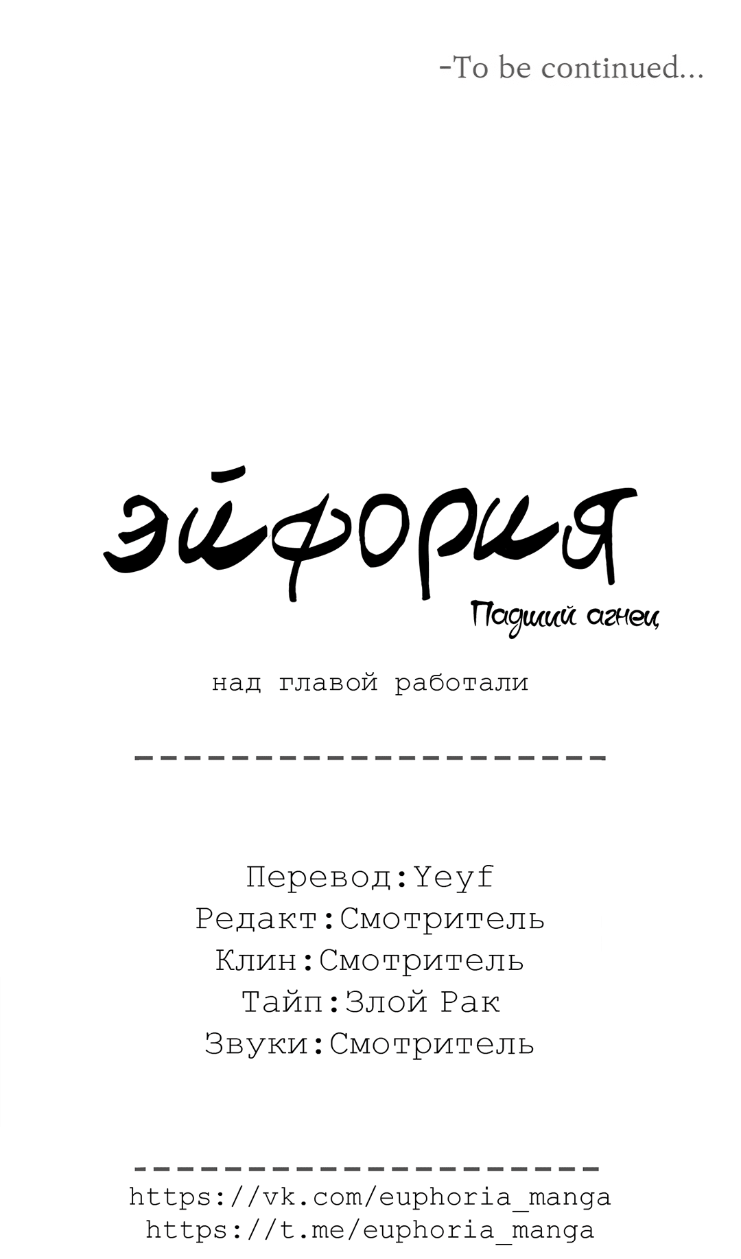 Манга Падший агнец - Глава 3 Страница 72