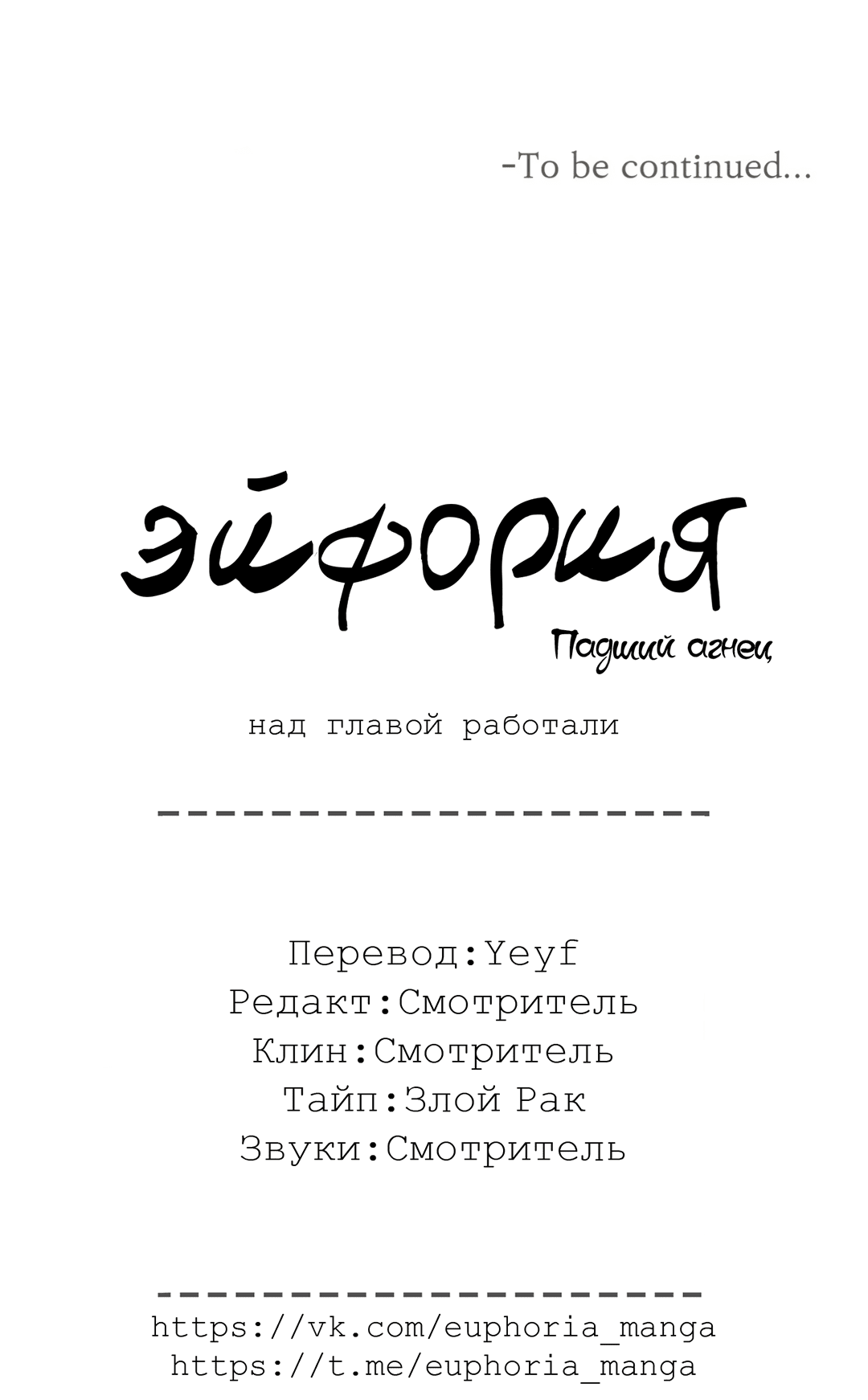 Манга Падший агнец - Глава 1 Страница 73
