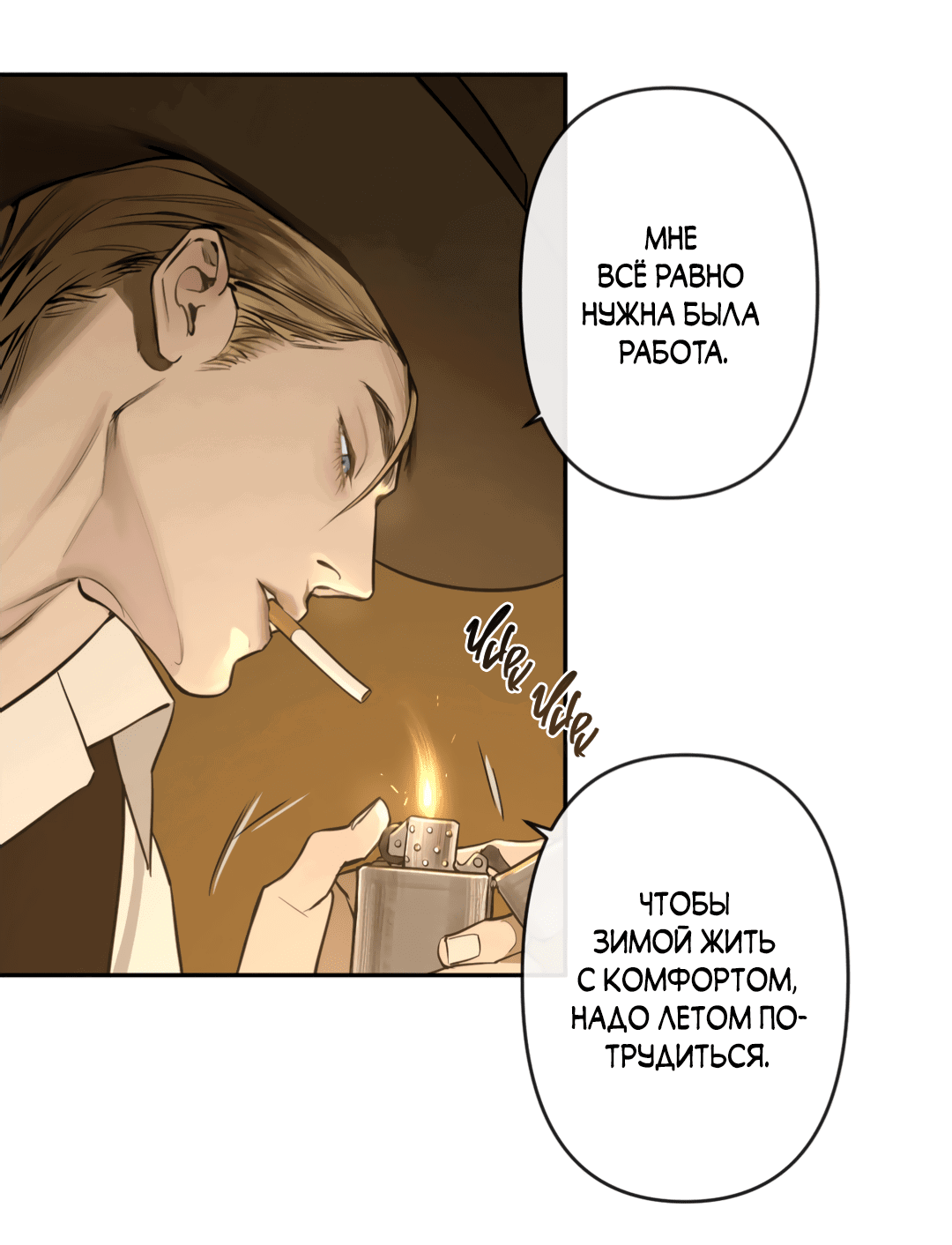 Манга Падший агнец - Глава 1 Страница 17