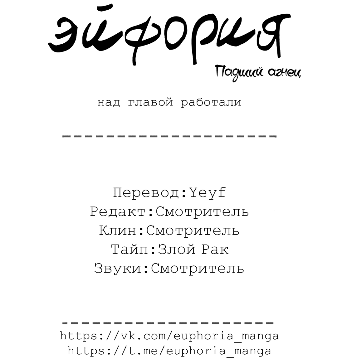 Манга Падший агнец - Глава 9 Страница 124