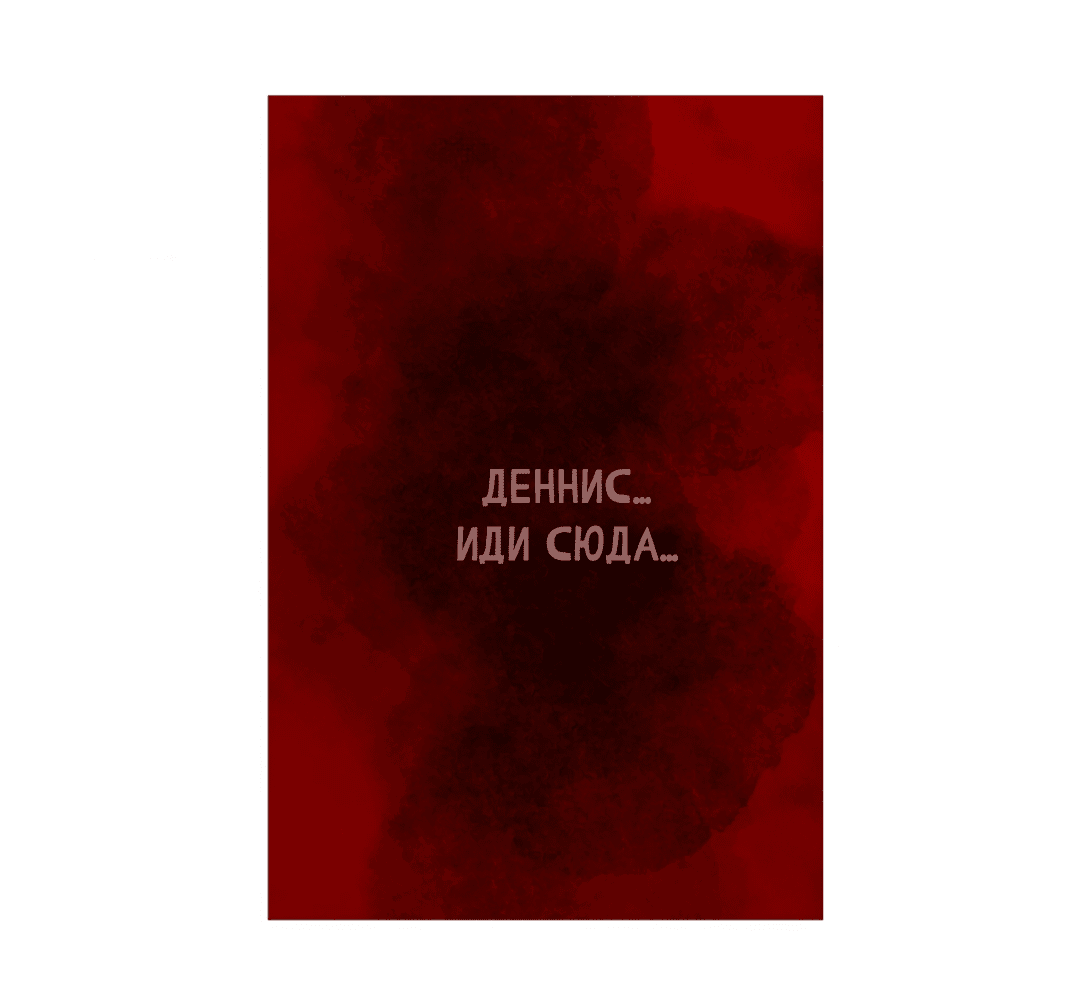 Манга Падший агнец - Глава 9 Страница 94
