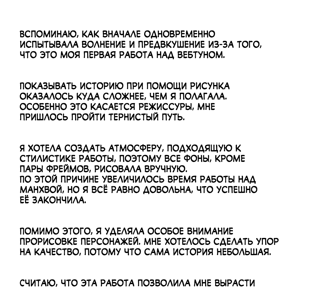 Манга Падший агнец - Глава 9.5 Страница 5