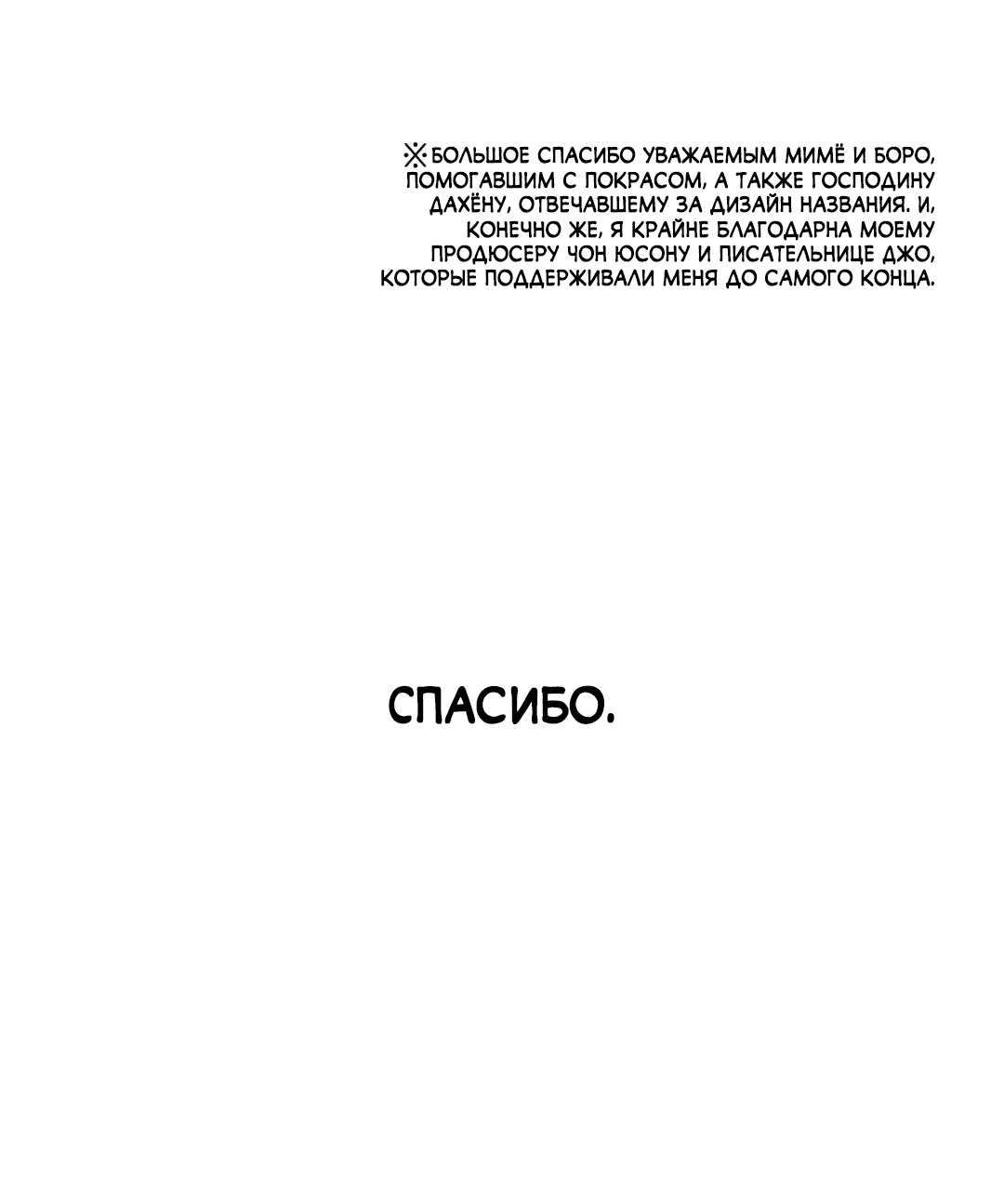 Манга Падший агнец - Глава 9.5 Страница 7