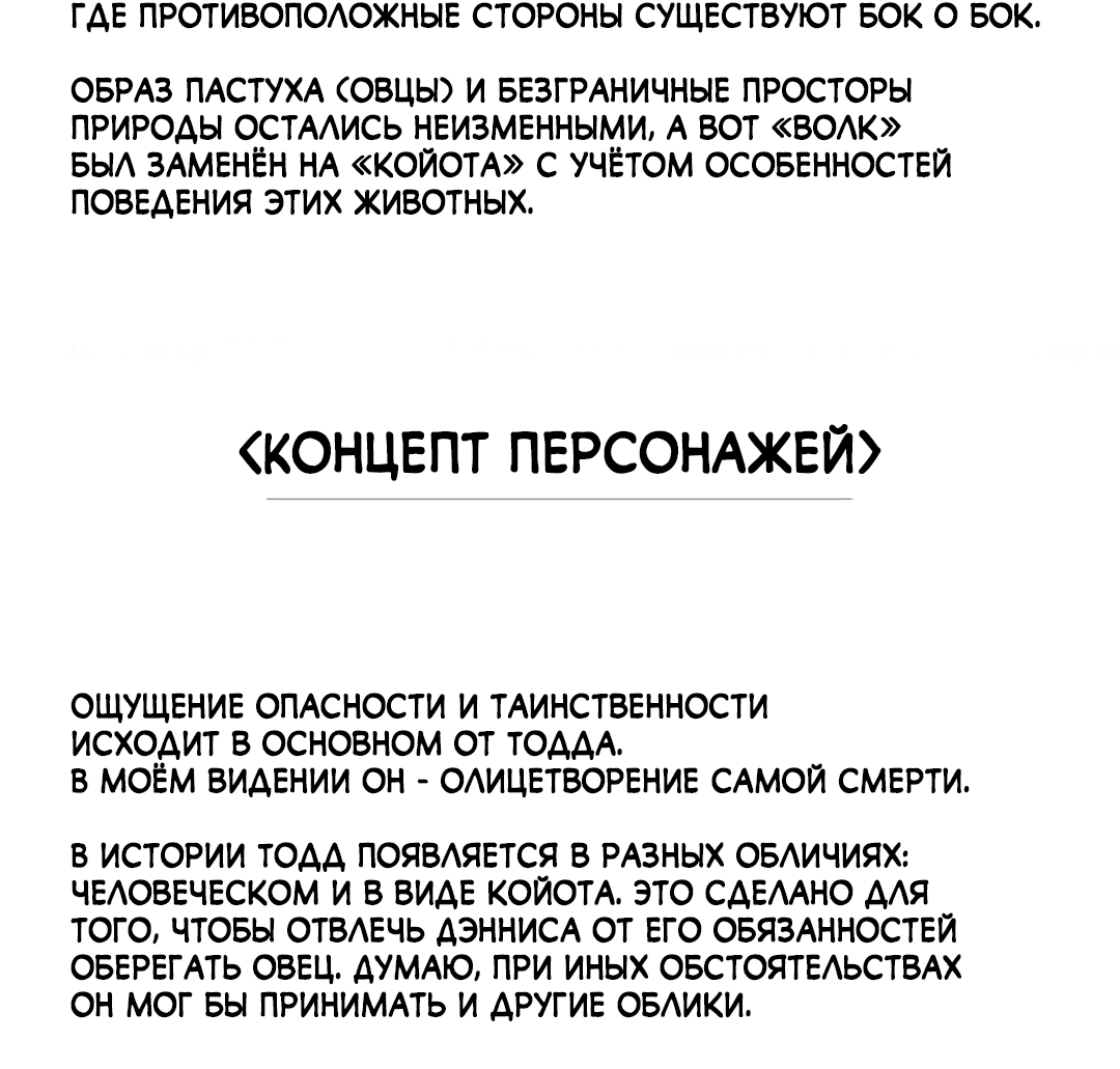 Манга Падший агнец - Глава 9.5 Страница 11