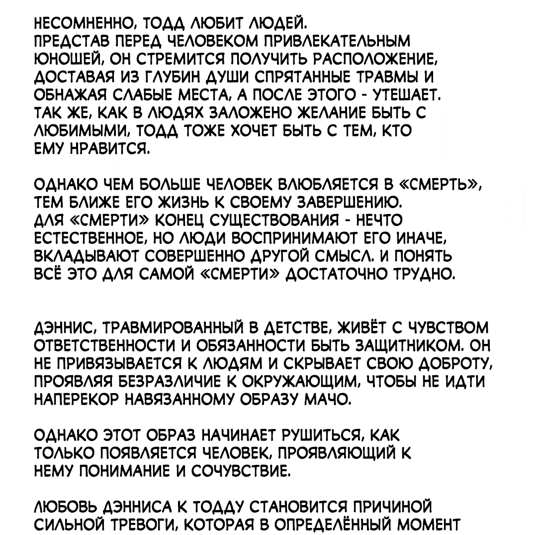 Манга Падший агнец - Глава 9.5 Страница 12