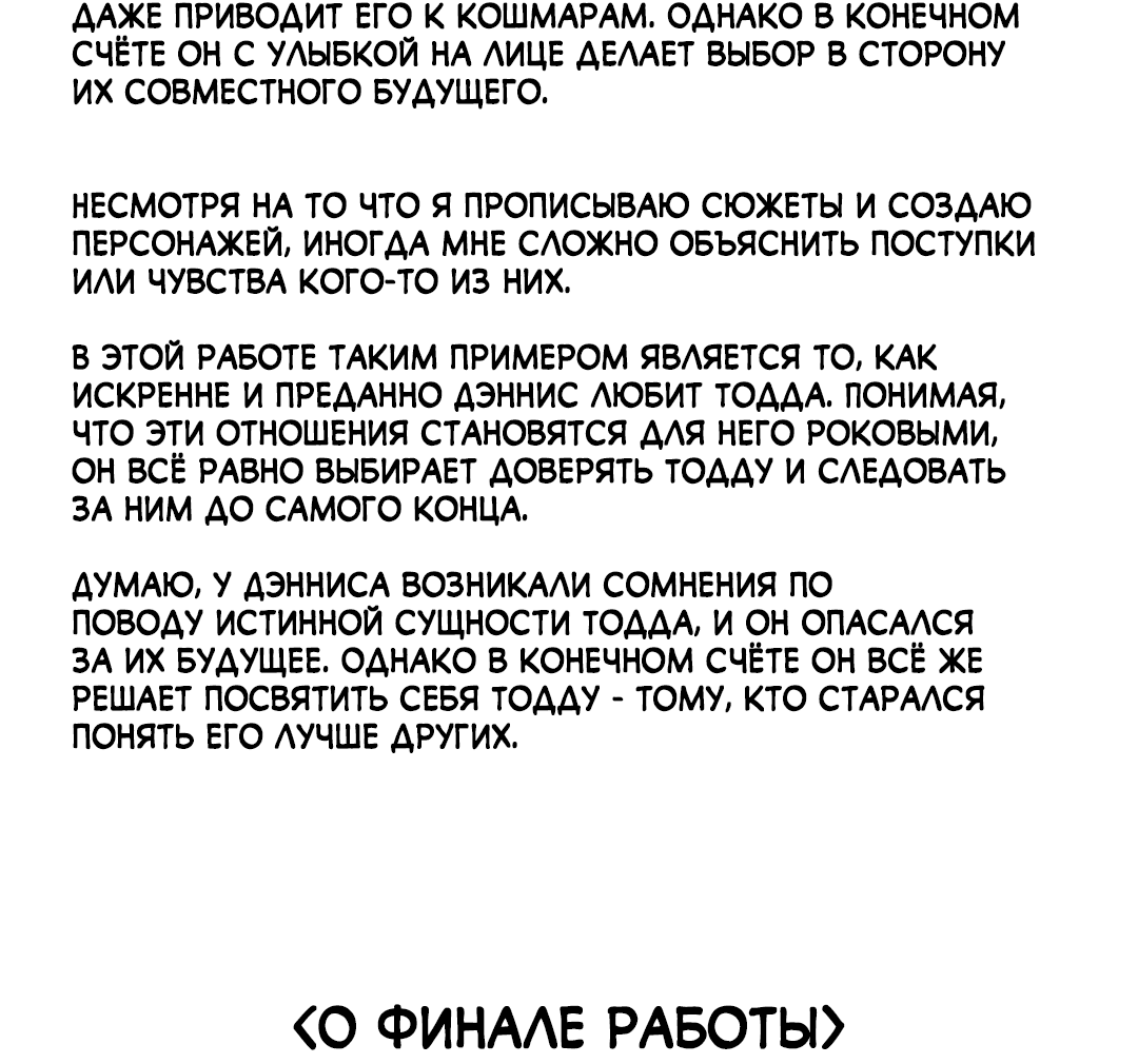 Манга Падший агнец - Глава 9.5 Страница 13