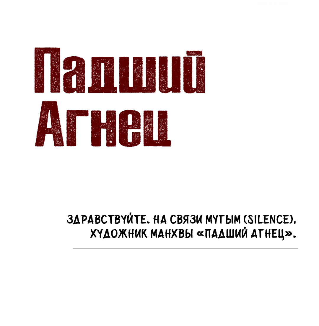 Манга Падший агнец - Глава 9.5 Страница 4