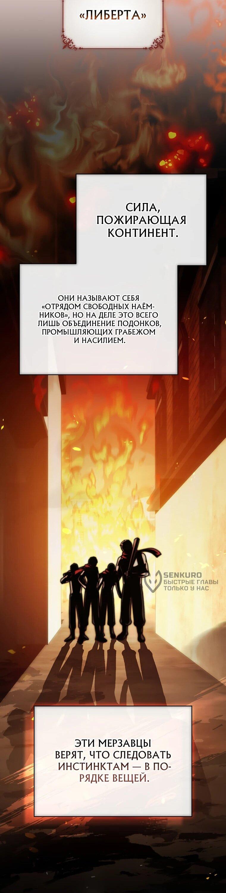 Манга Гениальный маг - Глава 43 Страница 17