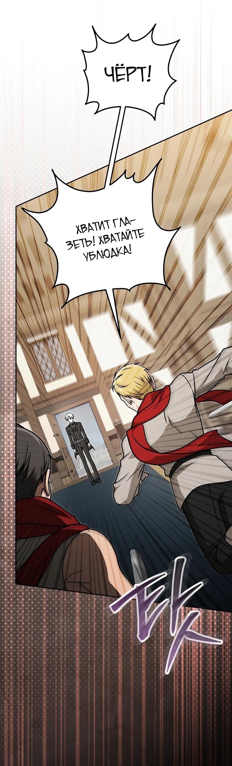 Манга Гениальный маг - Глава 43 Страница 58