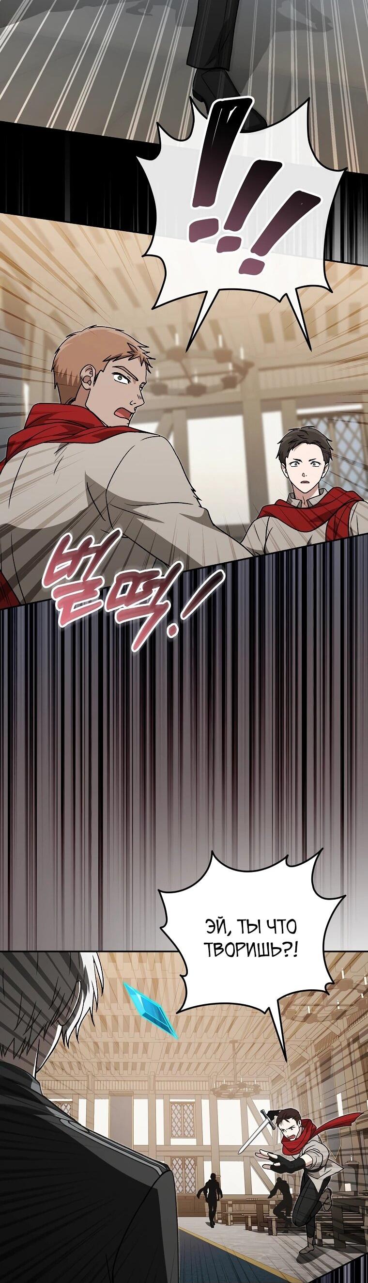 Манга Гениальный маг - Глава 43 Страница 53