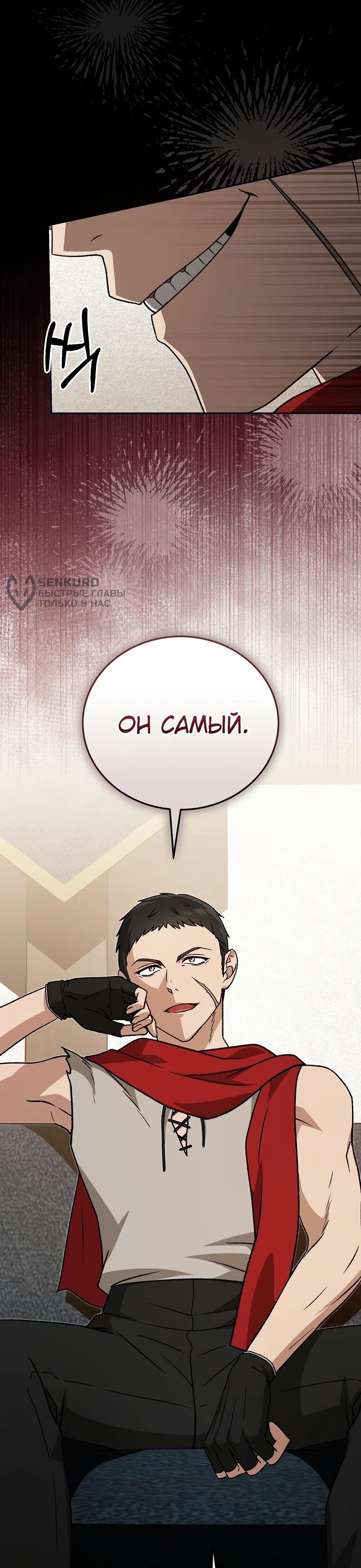 Манга Гениальный маг - Глава 43 Страница 64