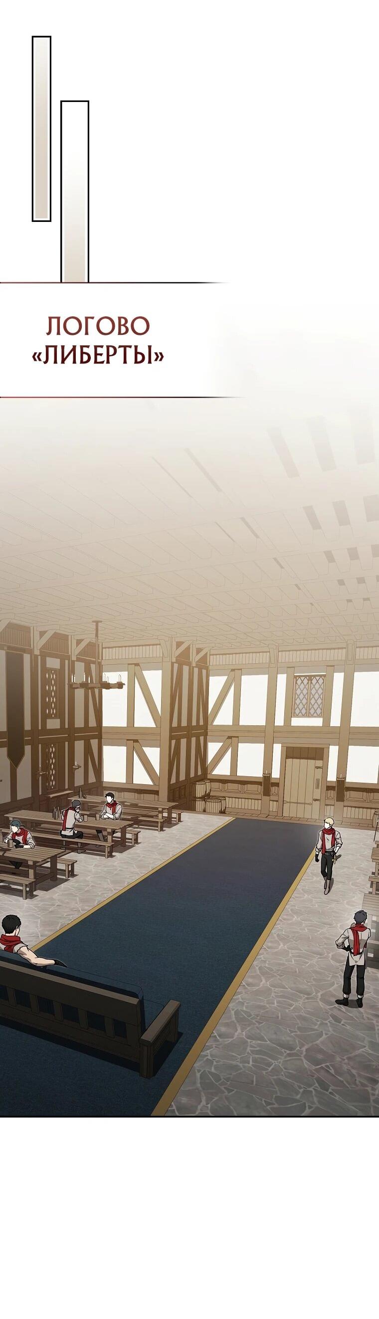 Манга Гениальный маг - Глава 43 Страница 48