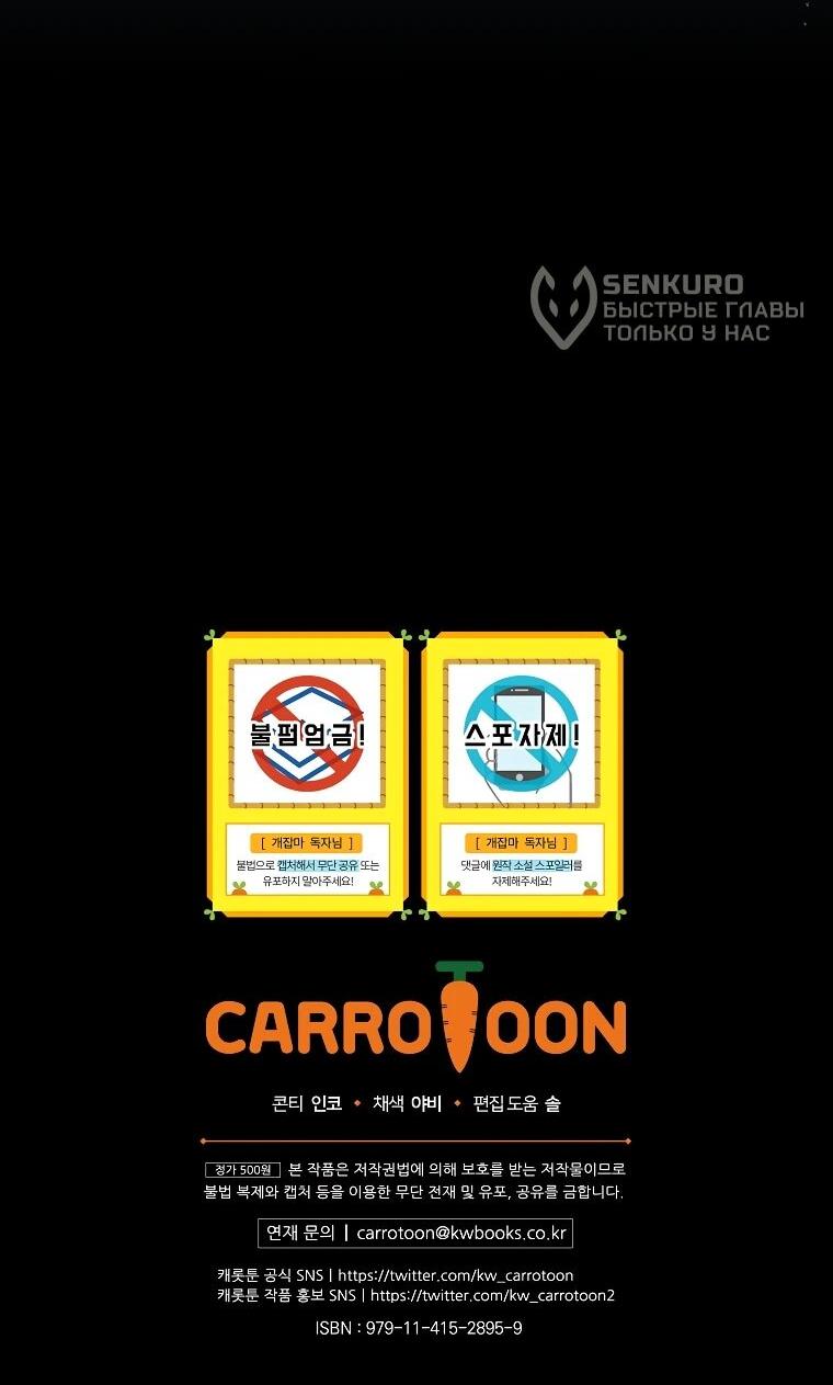 Манга Гениальный маг - Глава 43 Страница 75