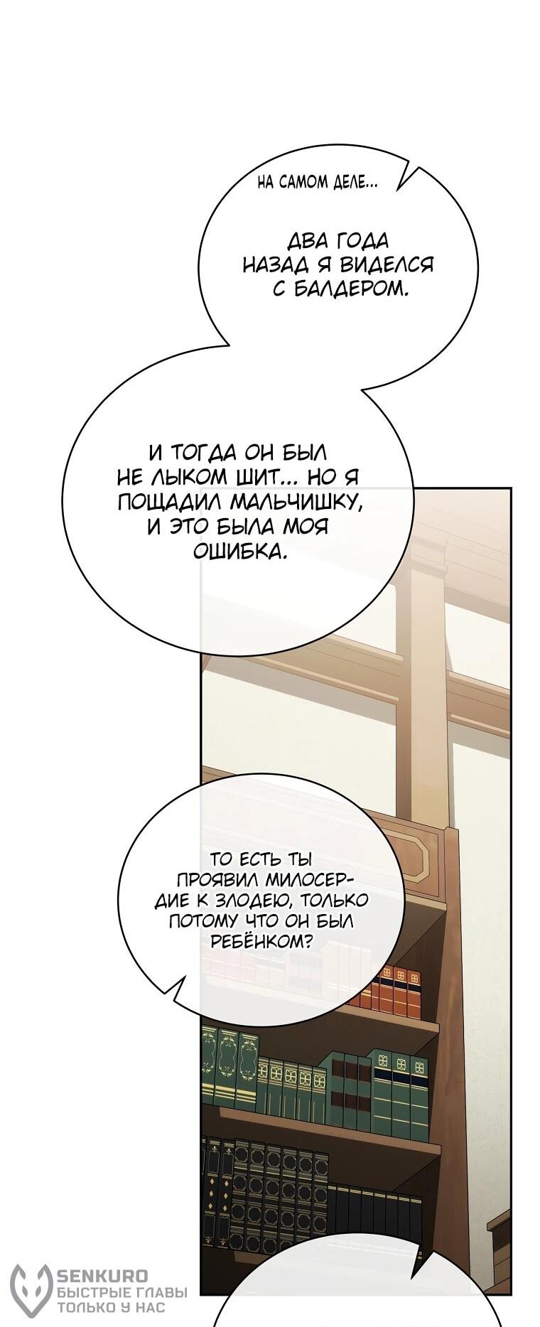 Манга Гениальный маг - Глава 43 Страница 20