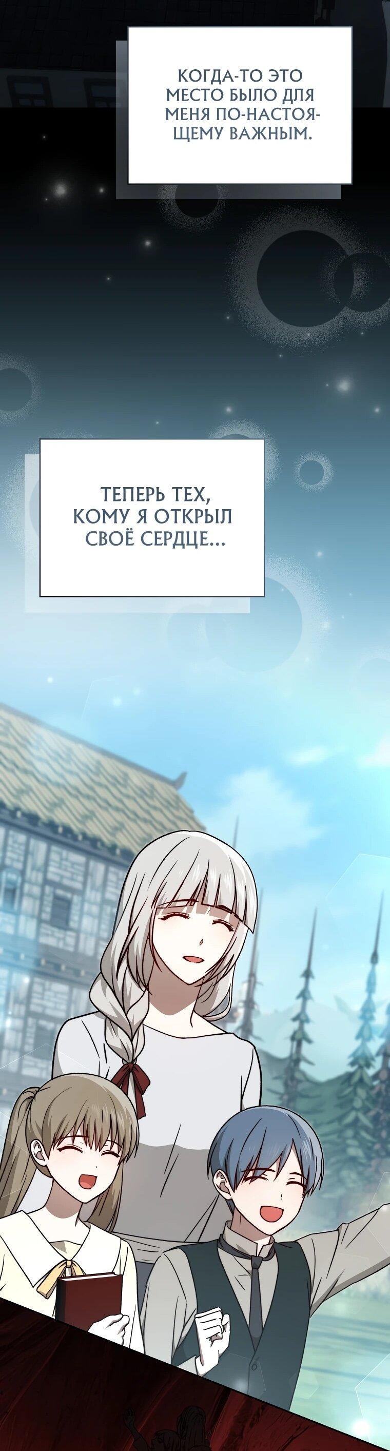 Манга Гениальный маг - Глава 43 Страница 42