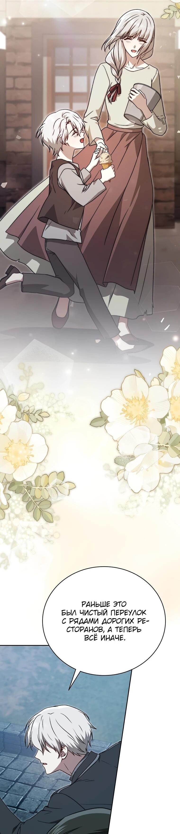 Манга Гениальный маг - Глава 43 Страница 35