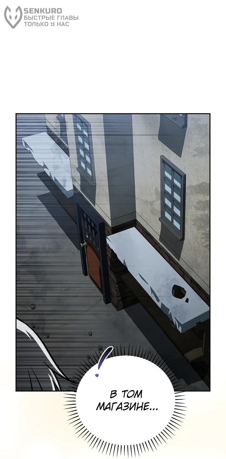 Манга Гениальный маг - Глава 43 Страница 33