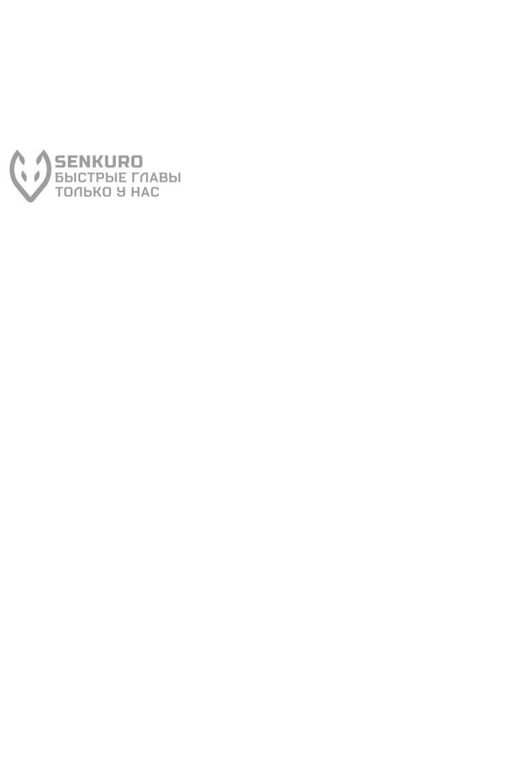 Манга Гениальный маг - Глава 43 Страница 9