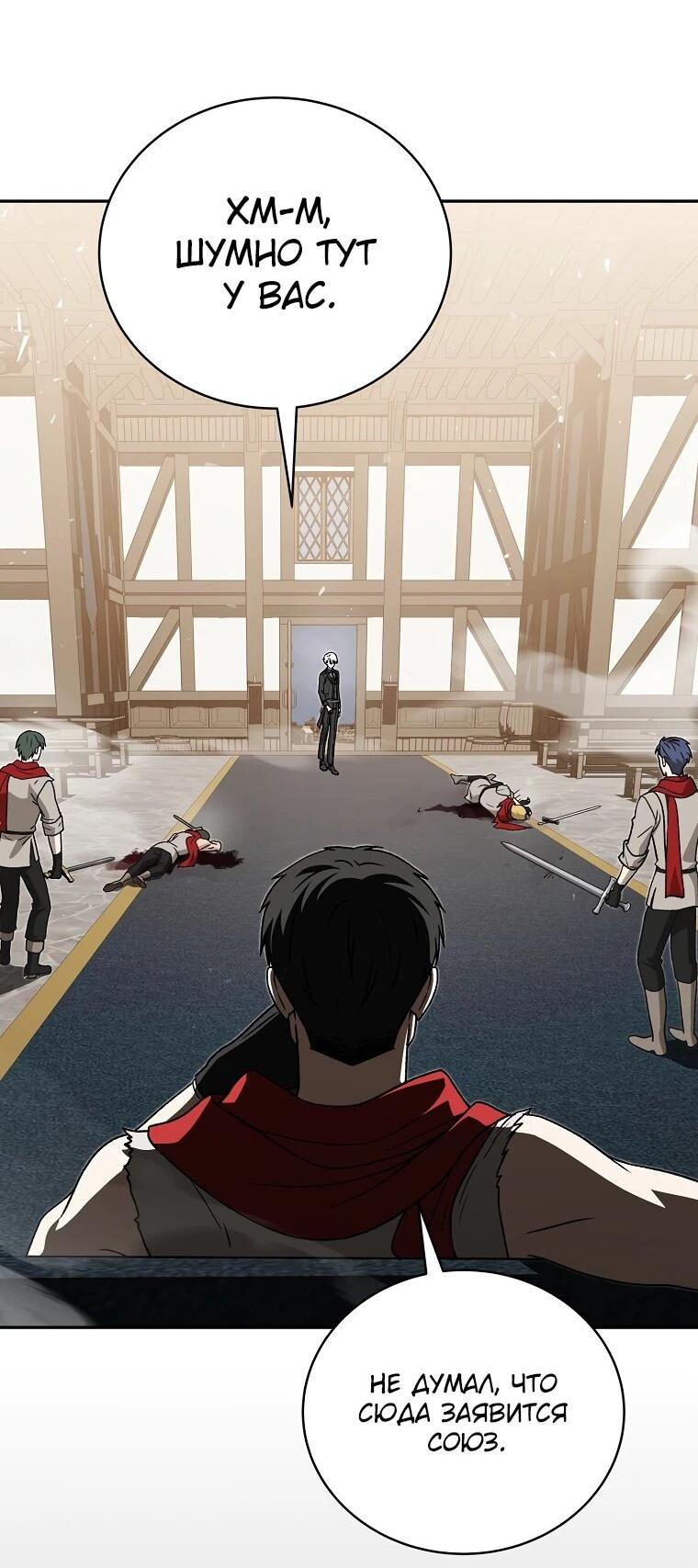 Манга Гениальный маг - Глава 43 Страница 62