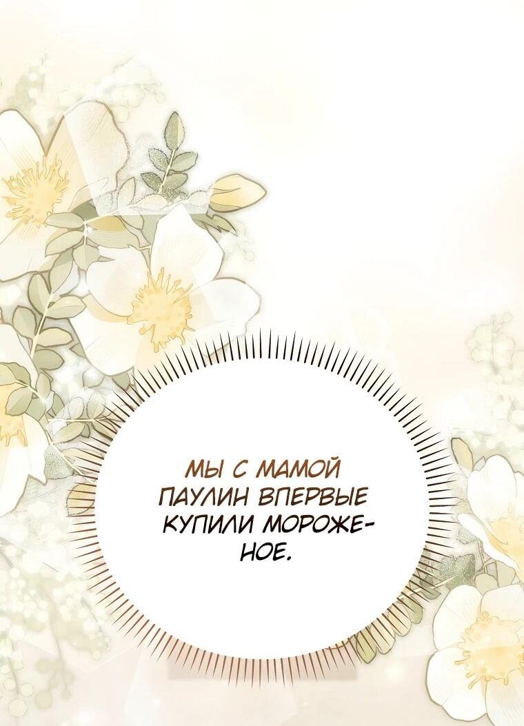 Манга Гениальный маг - Глава 43 Страница 34